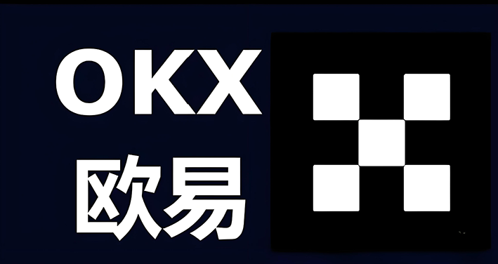 okc官方正版下载交易界面